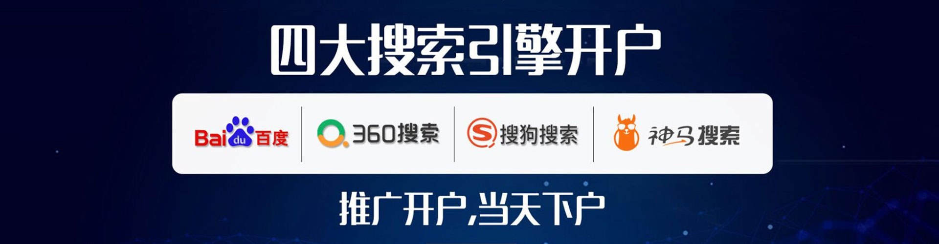雁山竞价推广